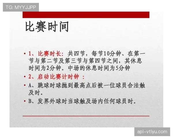 篮球犯规次数限制规则如何界定，累计几次犯规会被罚下场？