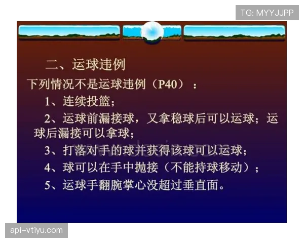 篮球拖延时间违例的具体界定标准是什么？